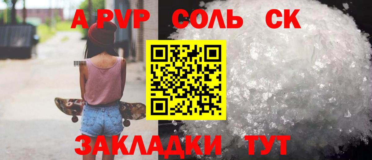 A-PVP мука  A-PVP Crystall  Сызрань  APVP Crystall  Вход с VPN 
