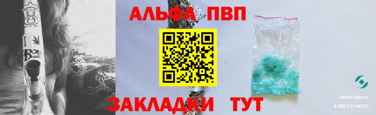 А ПВП VHQ Сызрань