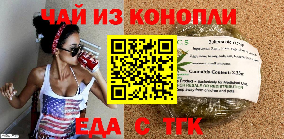 Canna-Cookies марихуана Сызрань