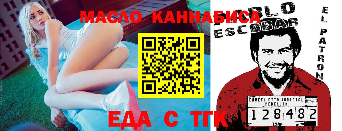 Сызрань  Еда ТГК конопля  Вход с VPN 