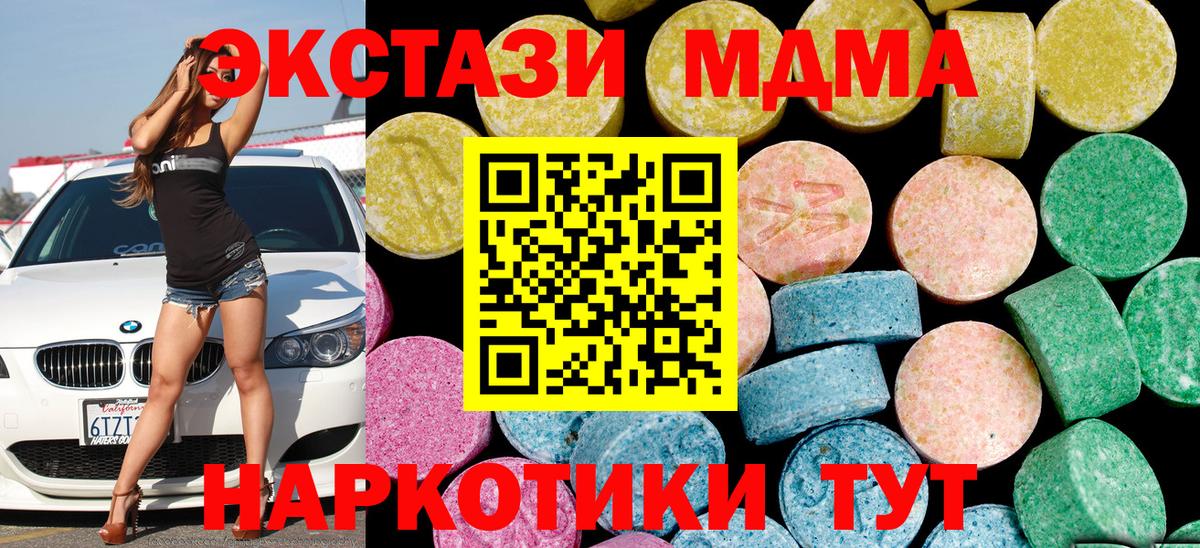 Сызрань  MEGA ТОР  ЭКСТАЗИ Philipp Plein  Вход с VPN  ЭКСТАЗИ mix 