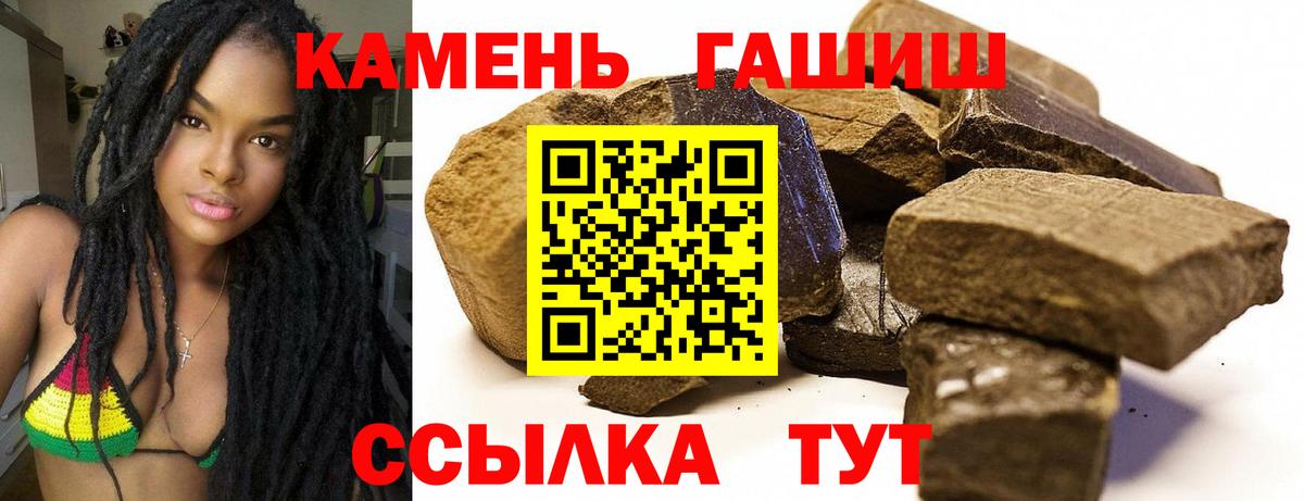 Гашиш Premium  Гашиш VHQ  Вход с VPN  ГАШ  Сызрань 