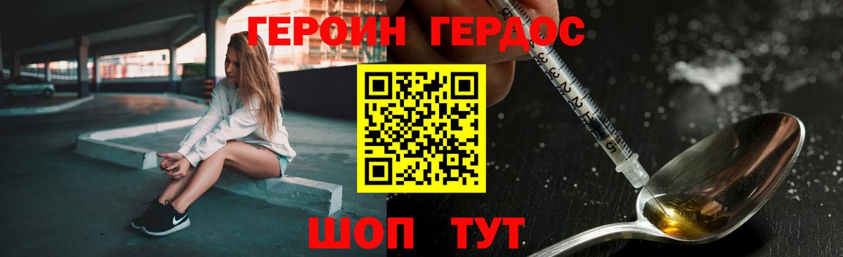 Сызрань  ГЕРОИН Афган  Вход с VPN 