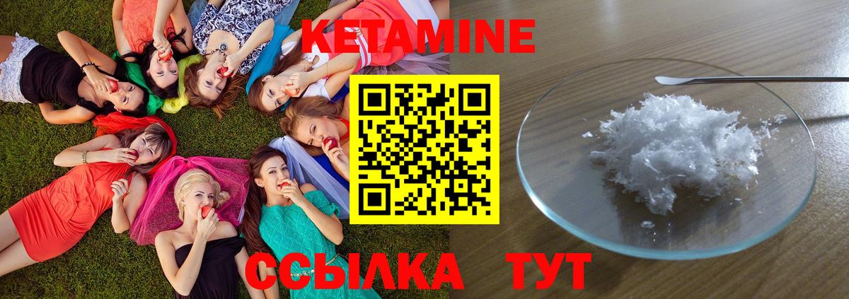 КЕТАМИН ketamine  Вход с VPN  Сызрань  Кетамин VHQ 