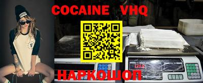 COCAINE Владивосток