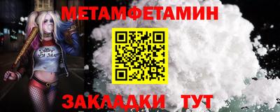 метамфетамин Владимир
