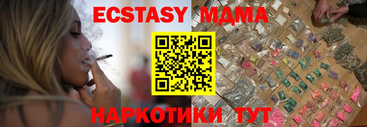 MDMA Molly Сызрань