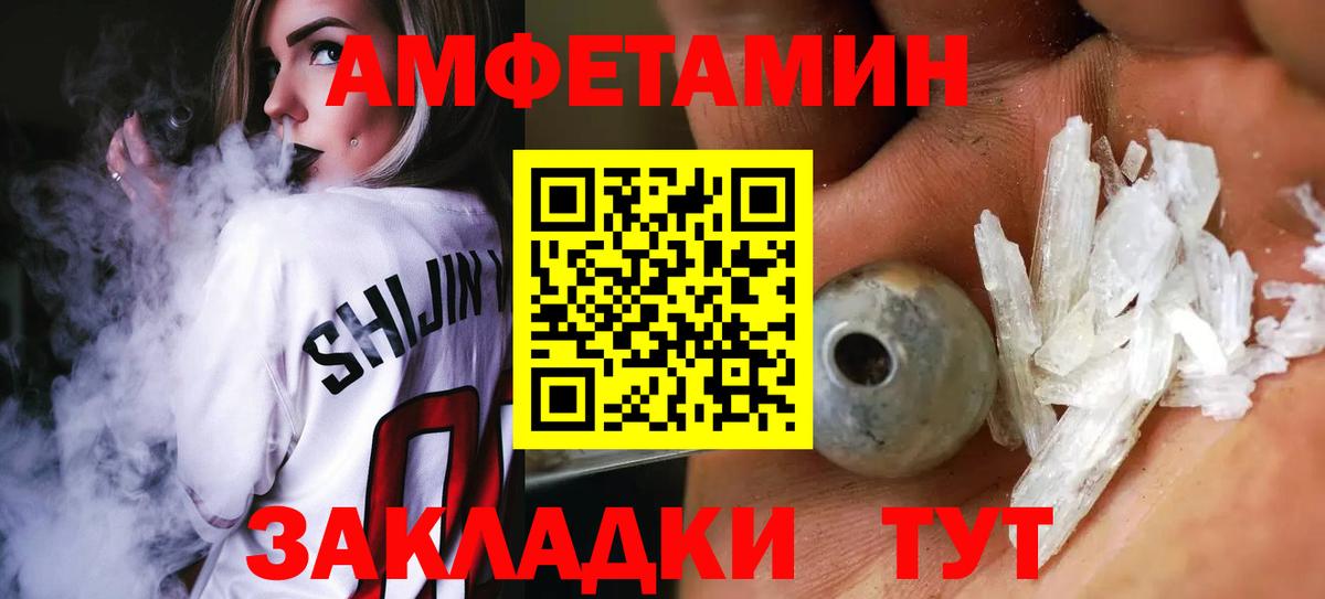 МЕТАМФЕТАМИН Декстрометамфетамин 99.9% Сызрань