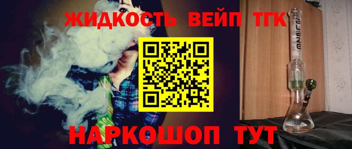 Дистиллят ТГК концентрат  ТГК гашишное масло  Вход с VPN  Сызрань 